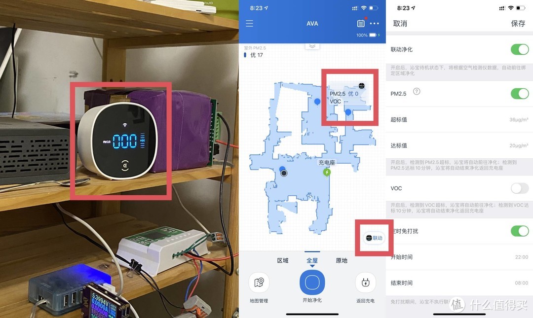 2021年全屋净化大作战 空气净化器还是新风机？教你如何完美搭配