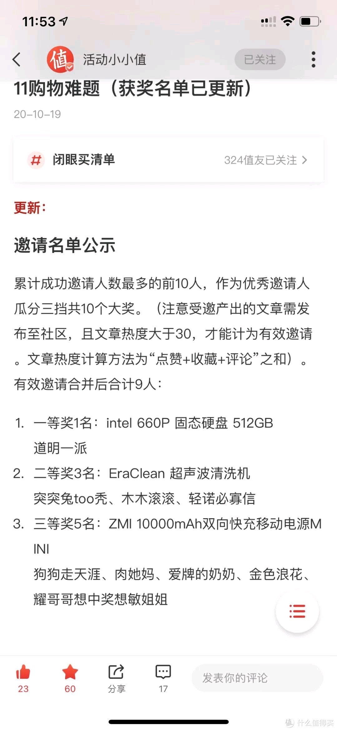 签到700多天，张大妈送了一台超声波清洗机，太好用了！