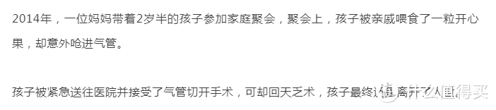 春节期间，如何应对低幼儿童被亲友乱投喂食物？这招教你保平安！