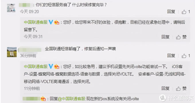 ios短信发送失败原因 ios短信发送失败原因