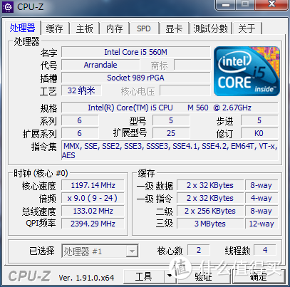 降低老旧笔记本的CPU功率与频率