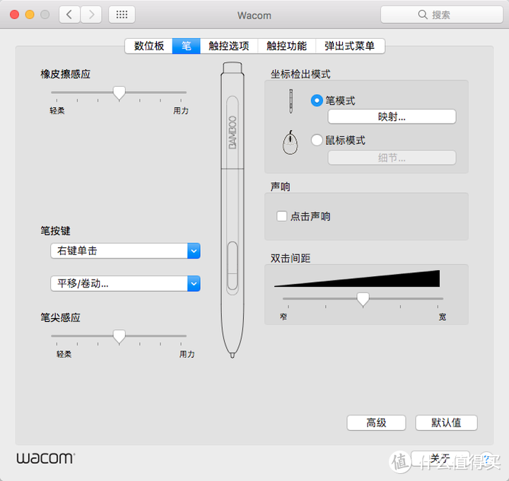 Wacom BamBoo CT-460触控数位板开箱测评（含MAC OS创作环境可用性评估）