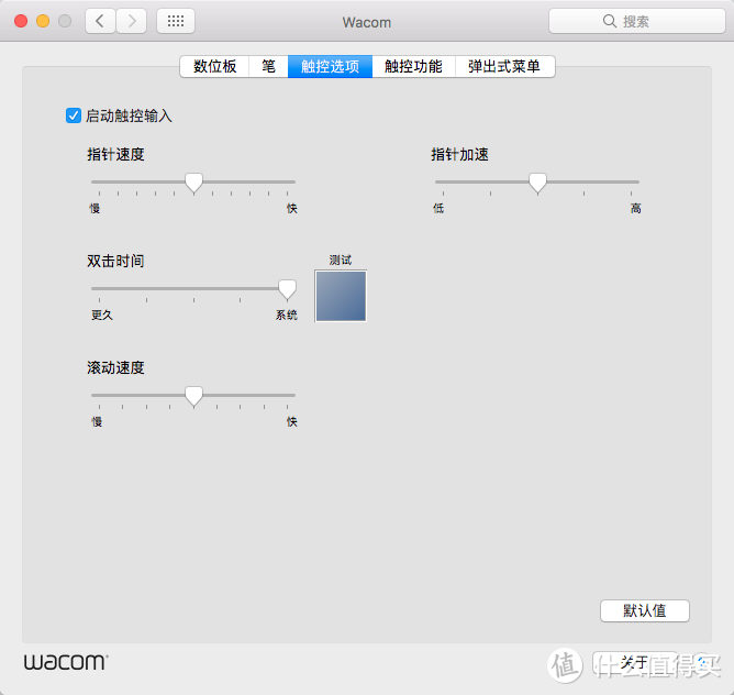 Wacom BamBoo CT-460触控数位板开箱测评（含MAC OS创作环境可用性评估）