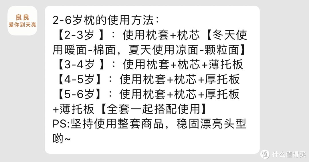 新年小妞的新枕头 良良2-6岁幼儿定型枕