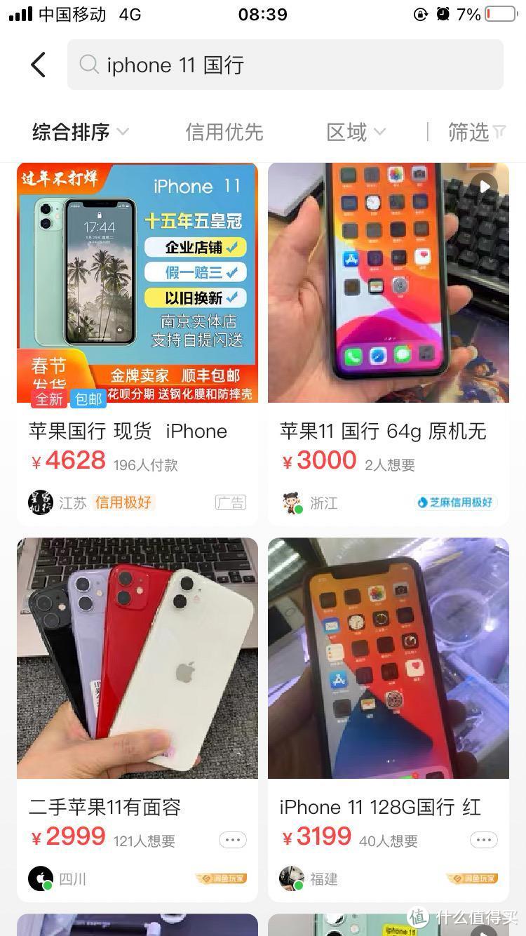 少数人的狂欢：2021年入手iphone se2有感