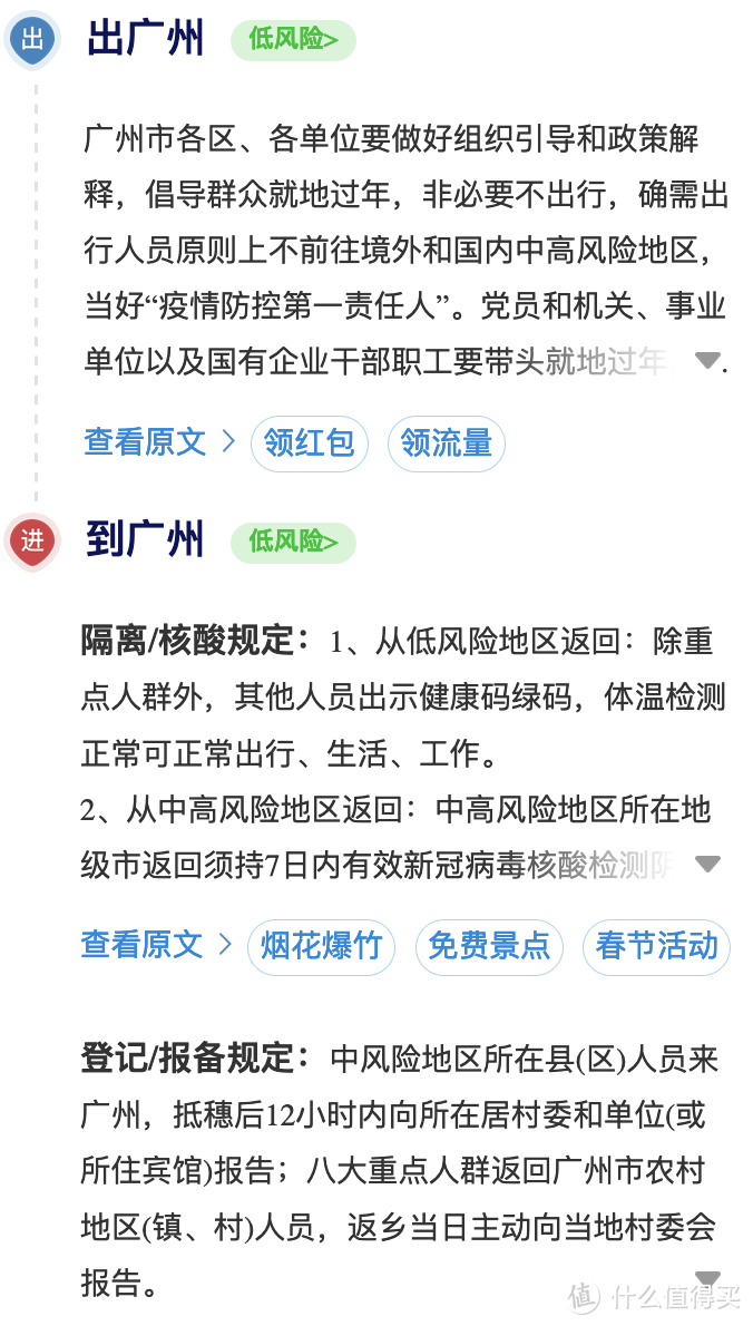 配合防疫，就地过年——这几件东西大大提升第一次在外地过年的幸福感！