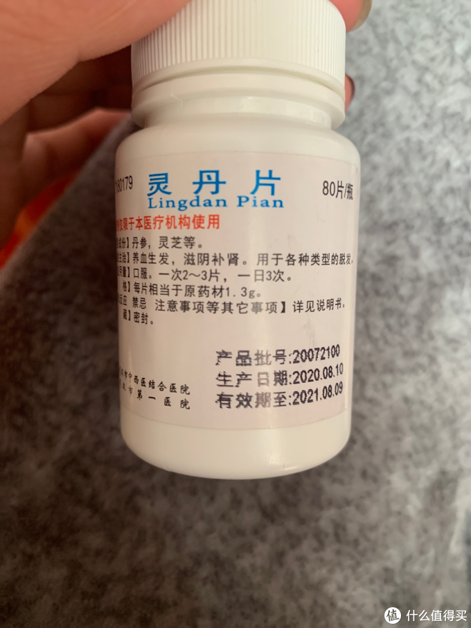 三十岁产后脱发治疗中