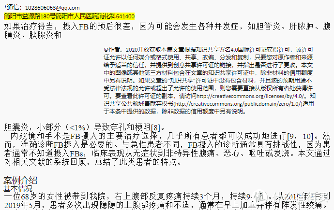 拥有这7款英文翻译神器，1天看10篇文献不是梦！