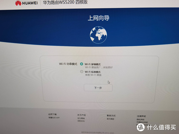 华为路由AX3 Pro WS7200 WIFI6路由器黑色开箱