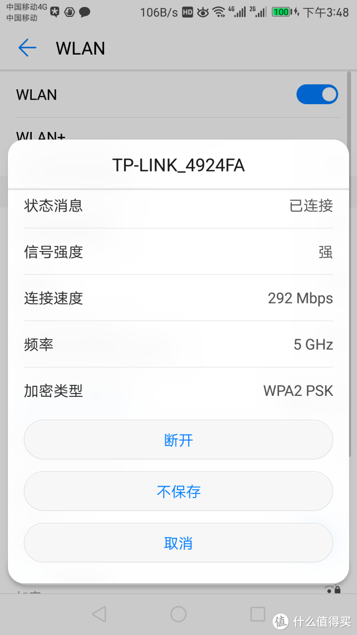 华为路由AX3 Pro WS7200 WIFI6路由器黑色开箱