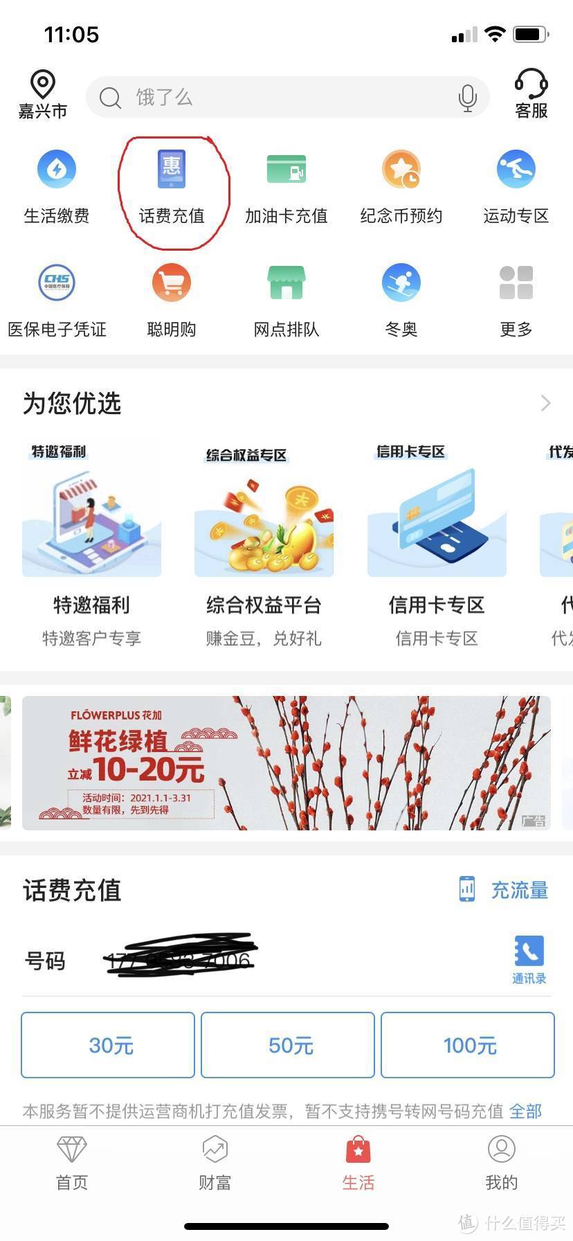 新年从优惠开始，盘点这些门槛超低收益稳定的信用卡活动