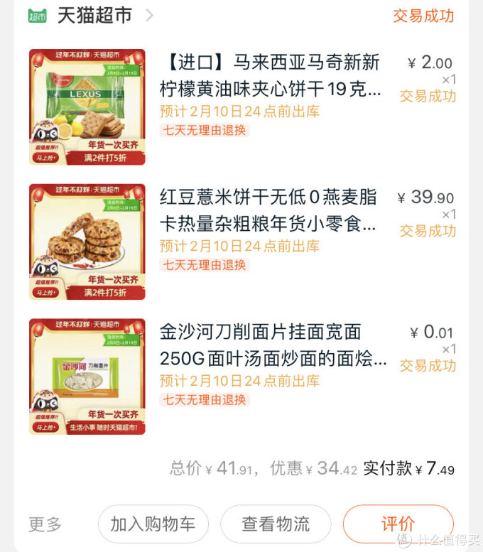 图书馆猿の让便宜货来的更猛烈一些吧!79