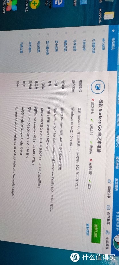 微软认证翻新surface go简单晒单
