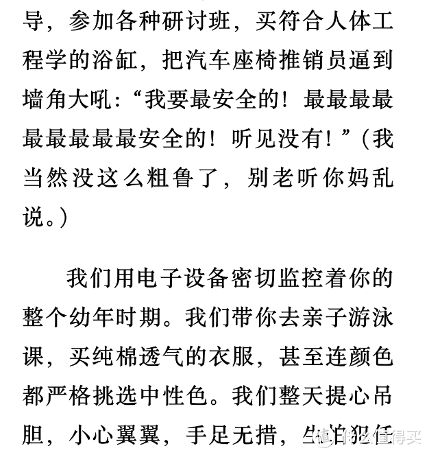 《不要和你妈争辩》这位新晋奶爸的求生欲指南笑得我流泪