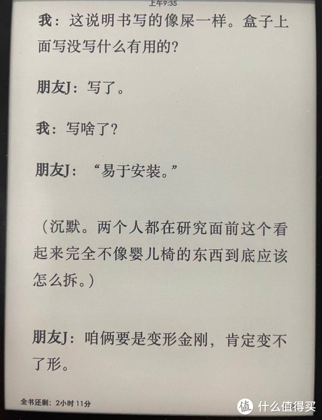 《不要和你妈争辩》这位新晋奶爸的求生欲指南笑得我流泪