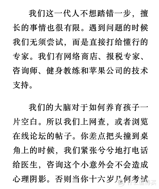 《不要和你妈争辩》这位新晋奶爸的求生欲指南笑得我流泪