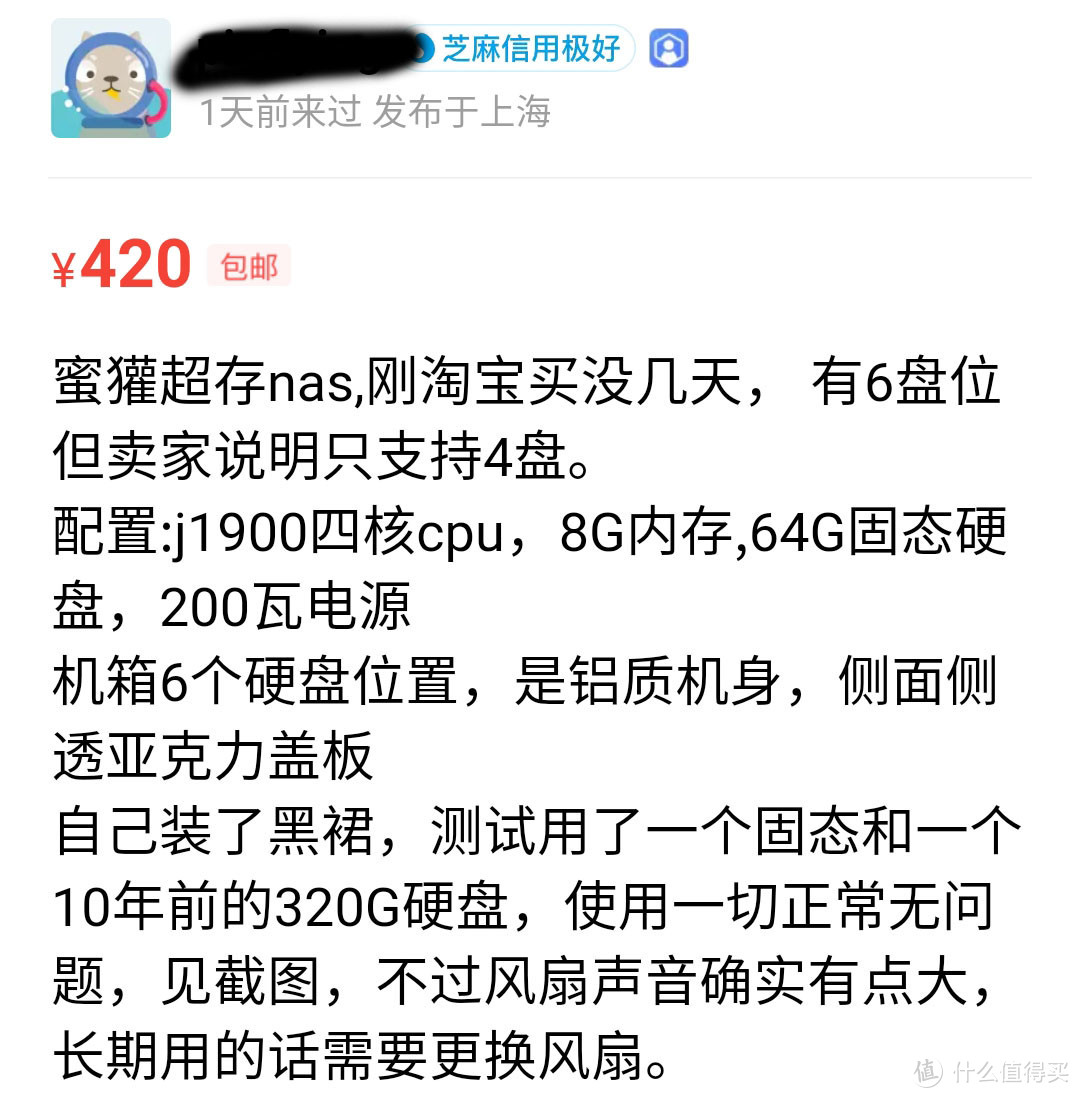 蜜獾超存“微改”风扇减小噪声