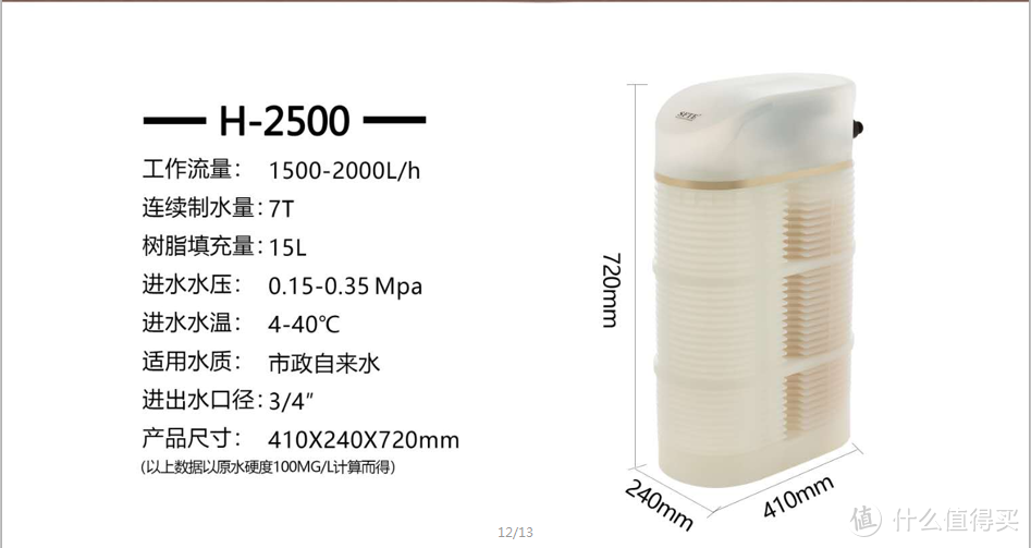 中央软水机怎么选？鹏程带你选软水，安装调试检修维护-全搞定-鹏程净水