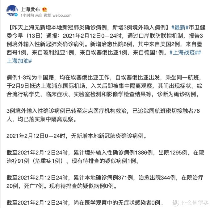 疫情快讯|昨日上海无新增本地新冠确诊病例,新增3例境外输入病例