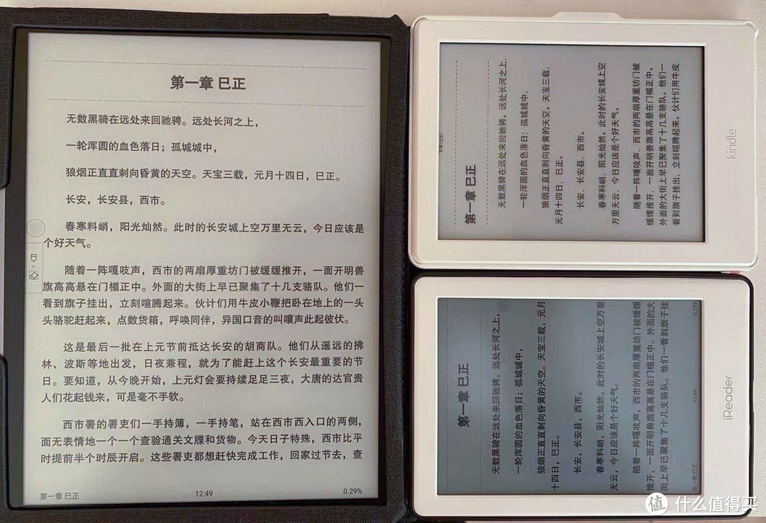 smart2和kindle，掌阅C6的大小对比