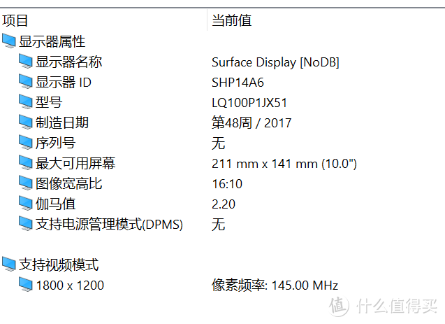 只要1169的Surface Go开箱