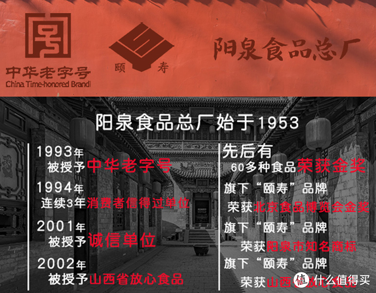 盘点12家“值得记忆”中华老字号食品购买渠道及单品推荐（山西篇）