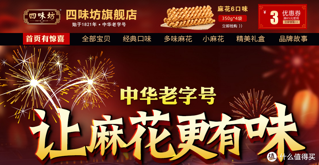 盘点12家“值得记忆”中华老字号食品购买渠道及单品推荐（山西篇）