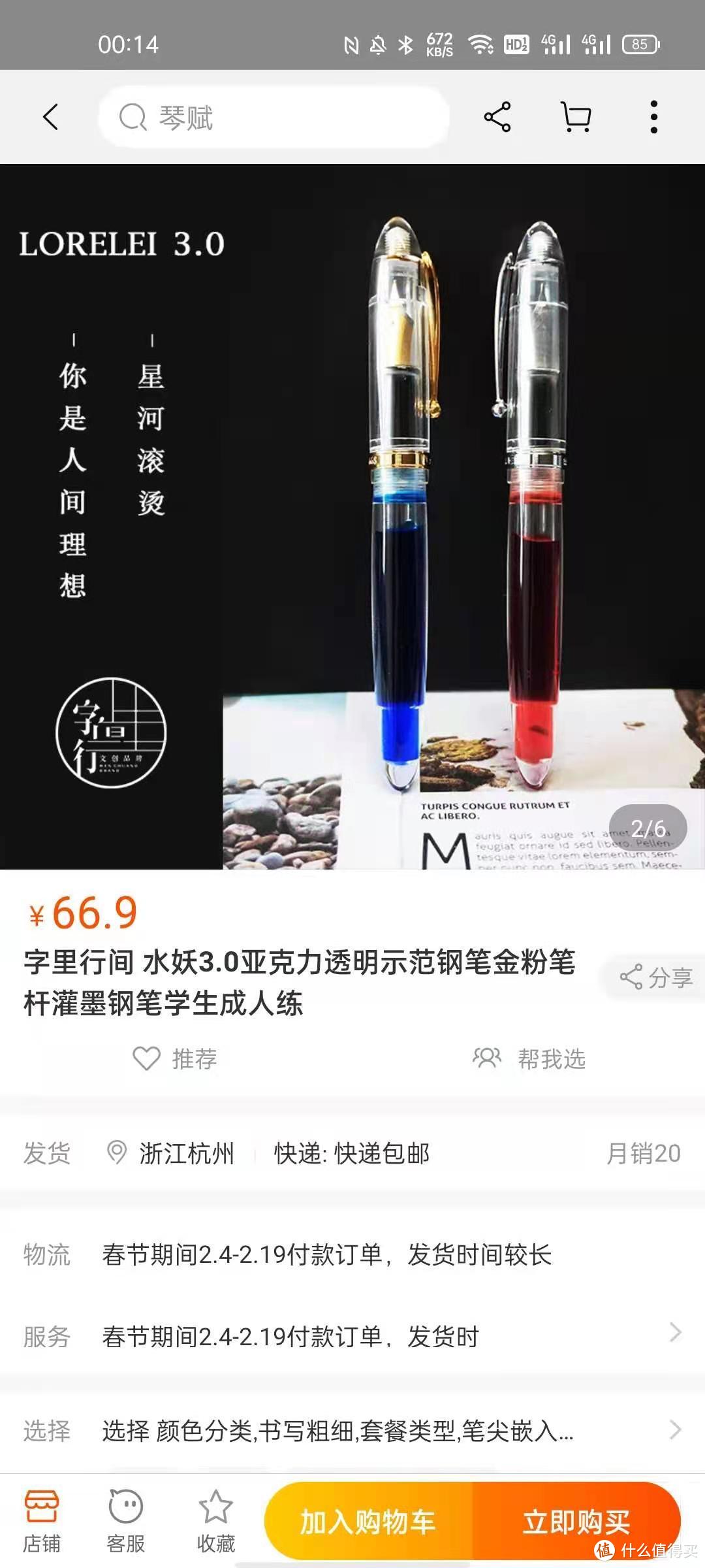 低价位的神级钢笔，个人写过的数十支钢笔中体验一流