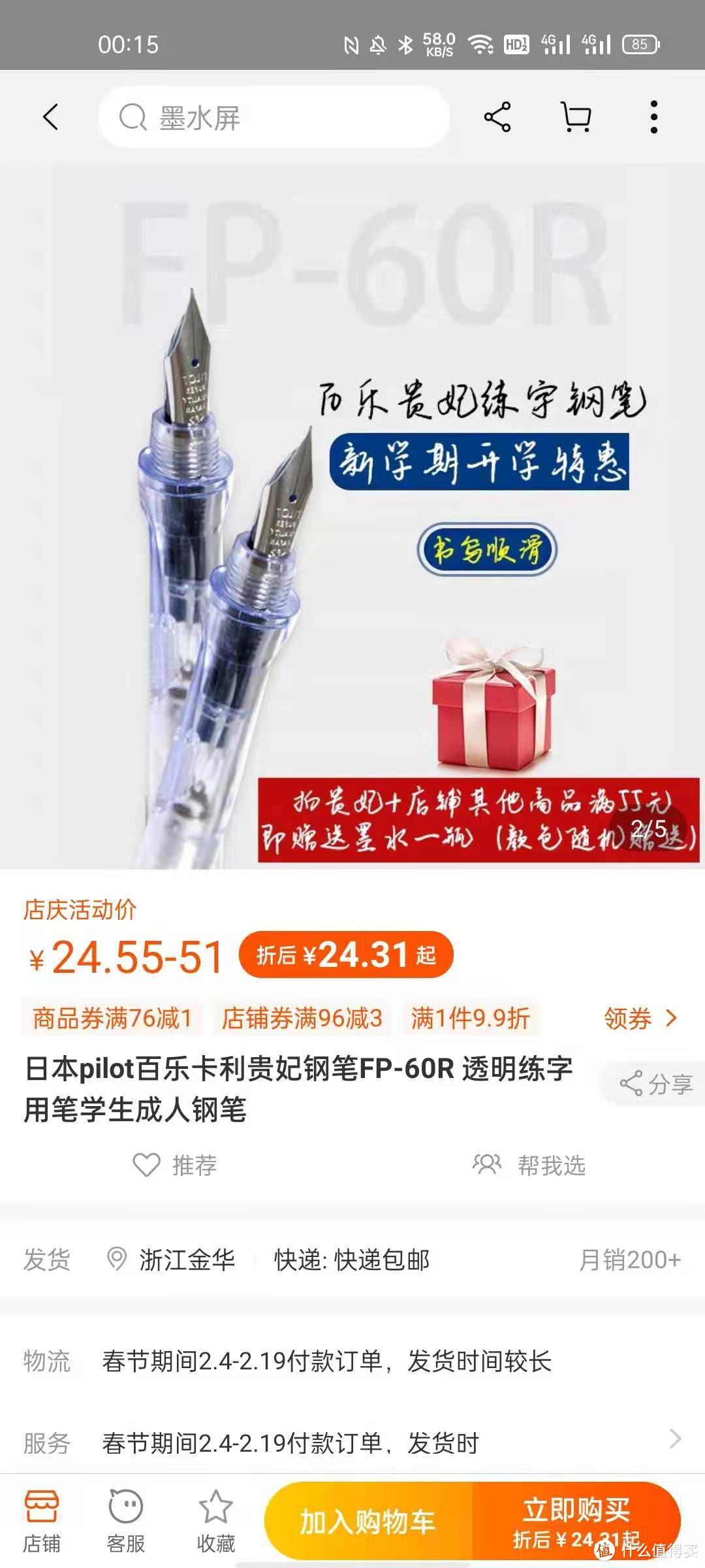 低价位的神级钢笔，个人写过的数十支钢笔中体验一流