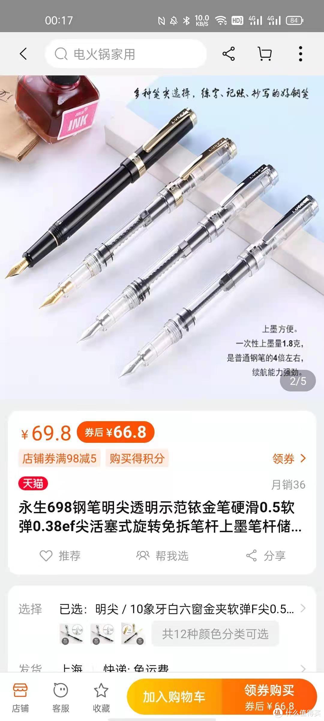 低价位的神级钢笔，个人写过的数十支钢笔中体验一流