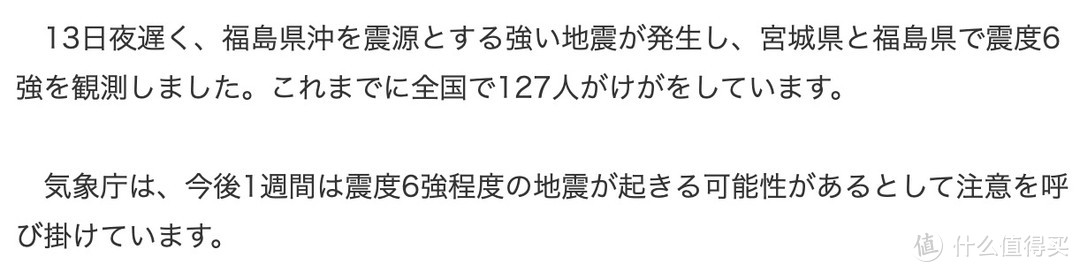 湖南邵阳游乐场高空项目故障 十余人受伤！女孩玩鞭炮引爆化粪池遇难！日本福岛再次发生7.3级地震