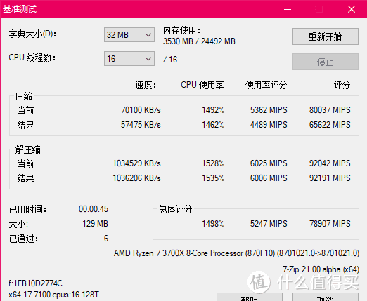 联想r7000p开箱4800h和3700x对比CPU性能