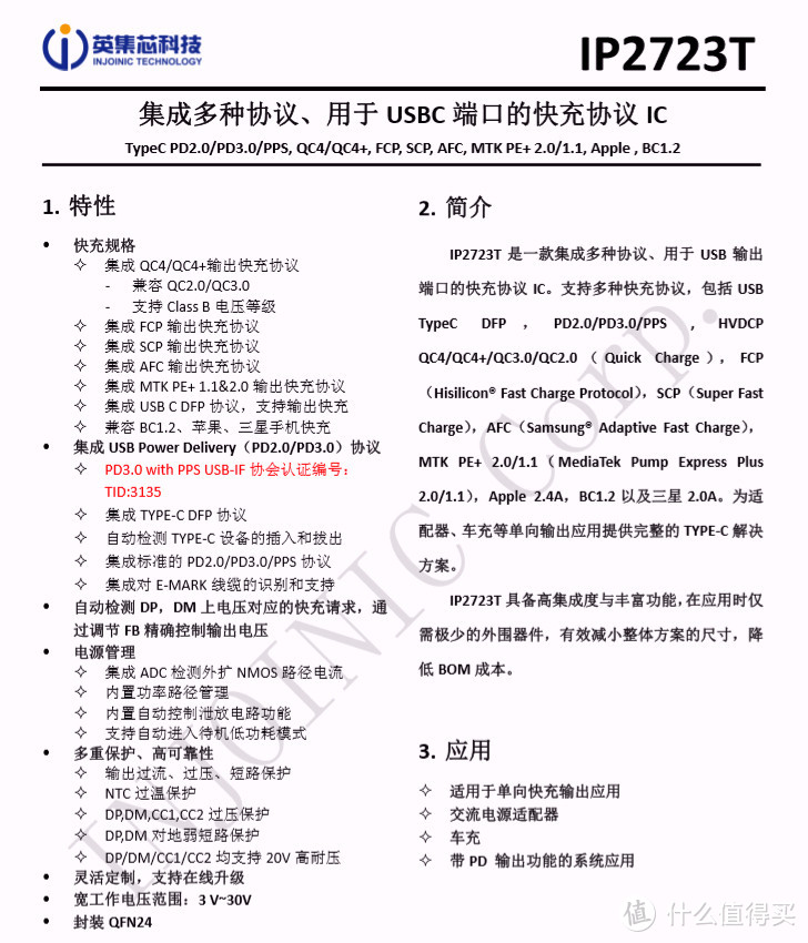 拆解报告：Mcdodo麦多多47W 1A1C迷你氮化镓充电器