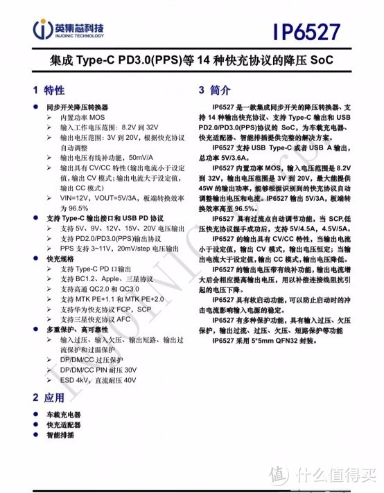 拆解报告：Mcdodo麦多多47W 1A1C迷你氮化镓充电器