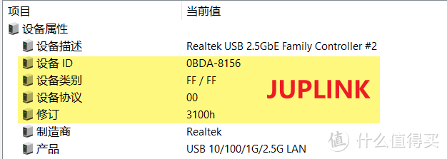 2.5G 网卡再折腾，JUPLINK 2.5G网卡使用分享
