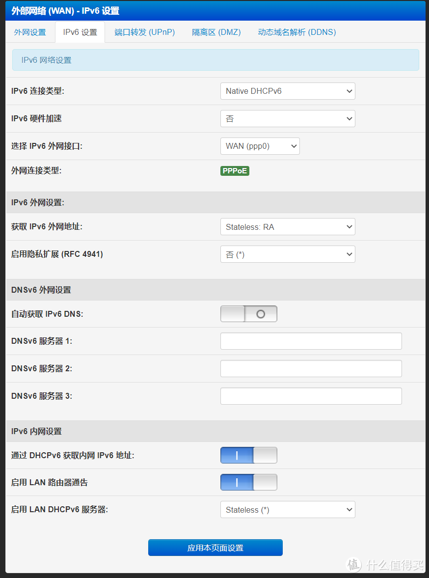 移动宽带之私有云解决方案——光猫桥接及IPV6拨号