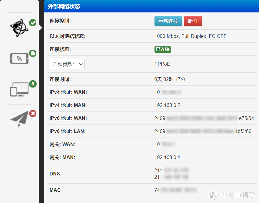 移动宽带之私有云解决方案——光猫桥接及IPV6拨号