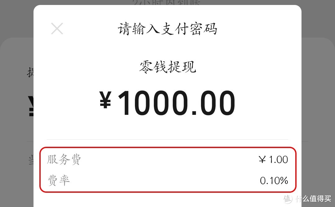 技巧：微信支付如何免费提现？立即Get！