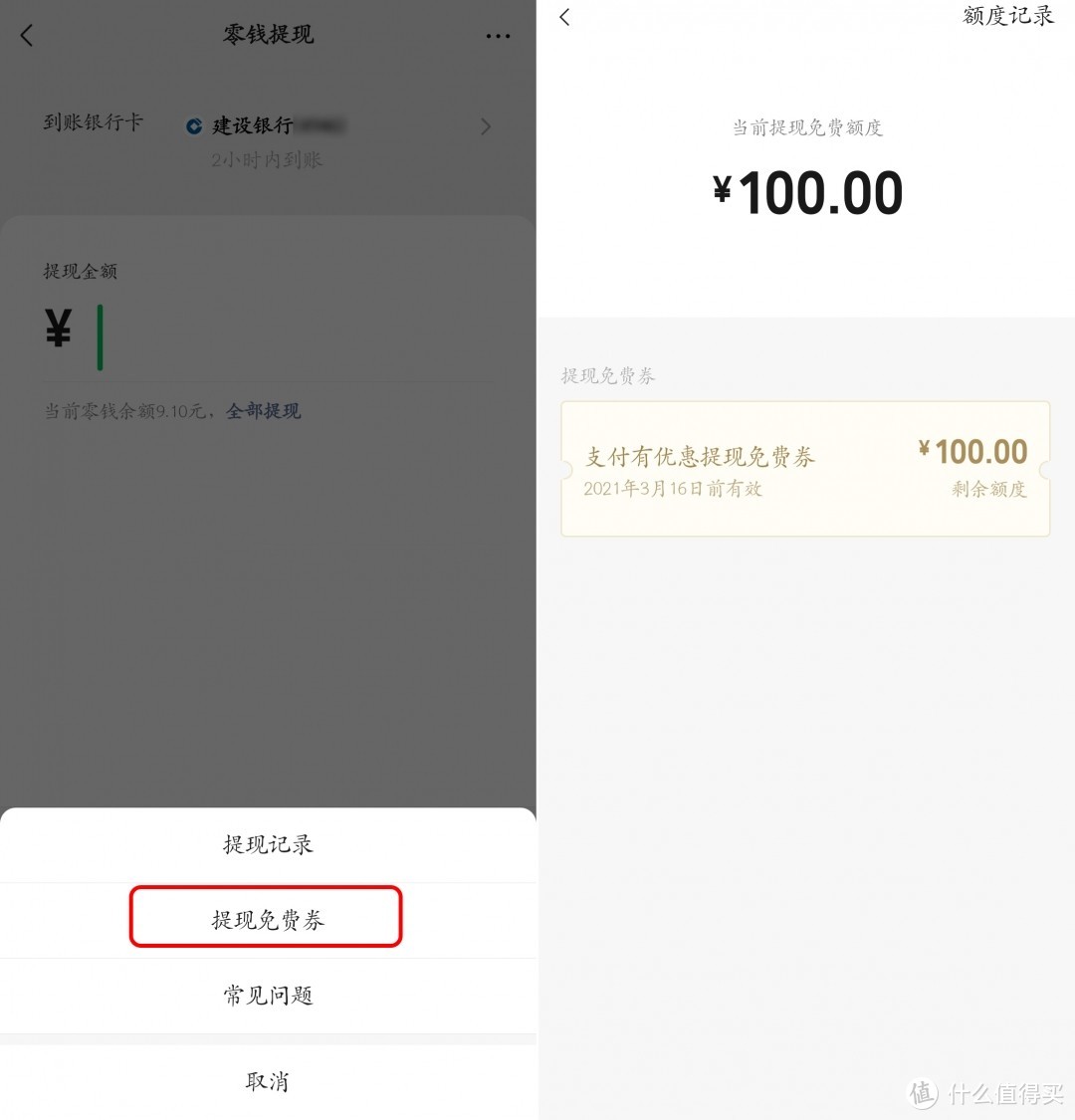 技巧：微信支付如何免费提现？立即Get！