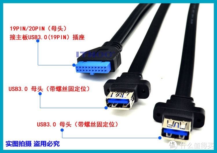 一头前置usb 一头插u盘 15元