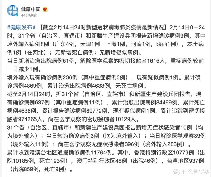 疫情快讯|31省区新增确诊病例9例