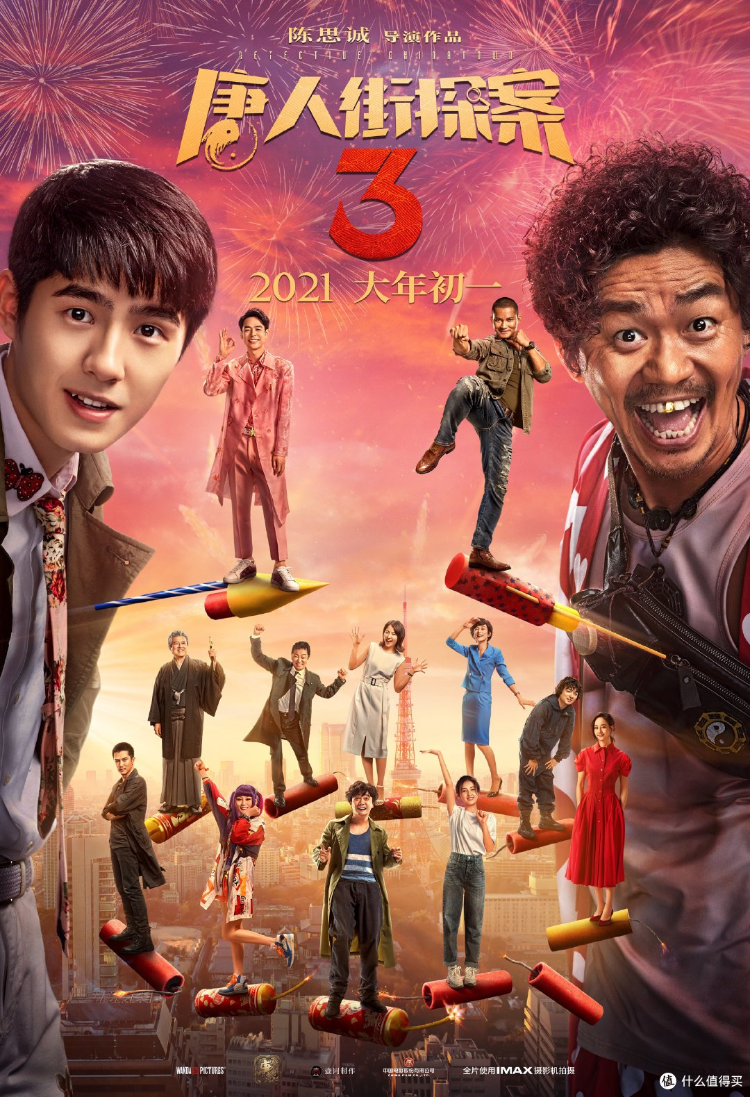 影视日记 篇一:唐人街探案3的观影体验和所想所思