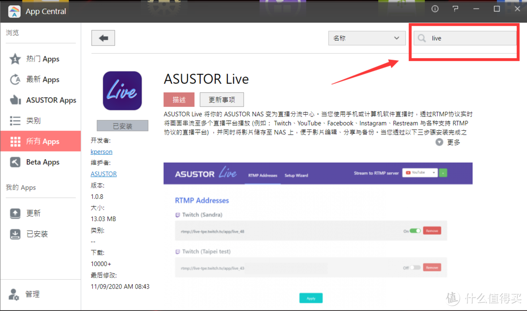 我愿称为主播神器！爱速特Asustor Live功能详解教程