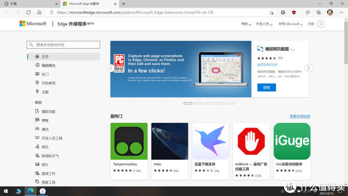电脑常用软件 什么值得买