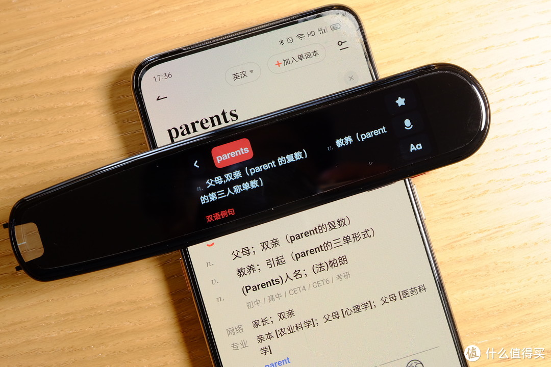学习英语的好助手，网易有道词典笔3 晒单小记
