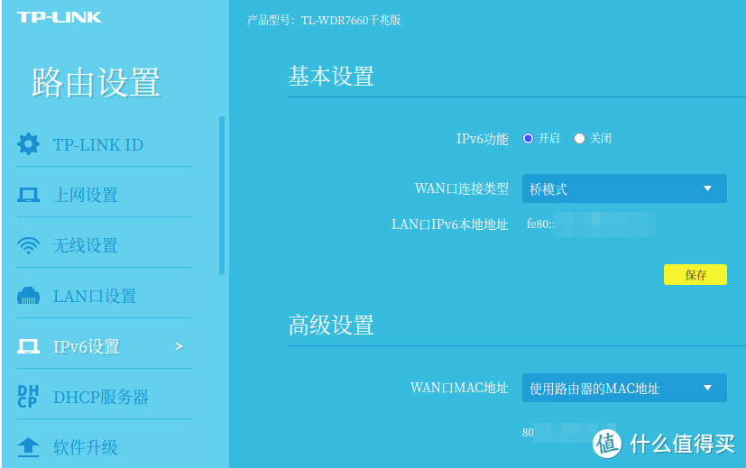 路由器拿到了ipv6