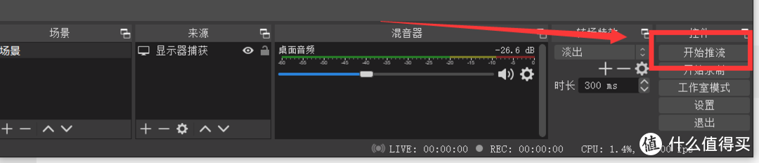 我愿称为主播神器！爱速特Asustor Live功能详解教程