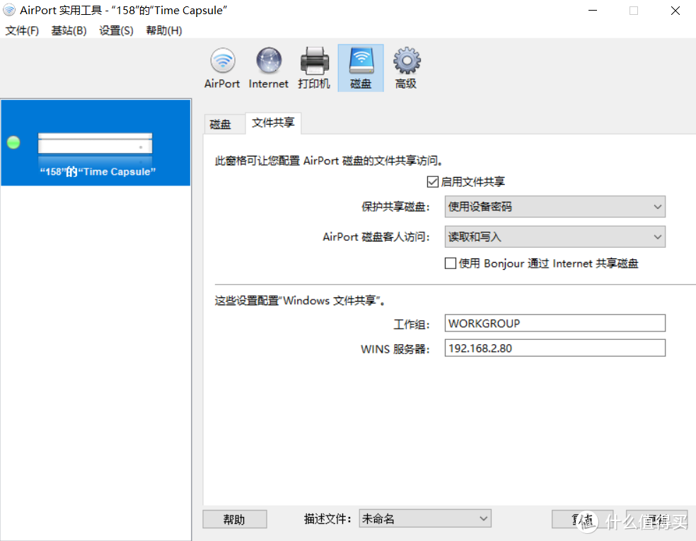 Apple Airport Time Capsule A1409裸机捡垃圾和丐版NAS方案