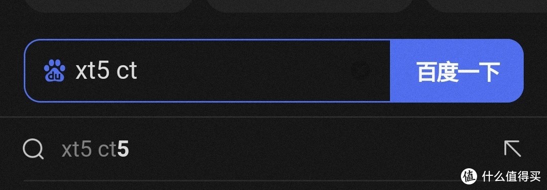 XT5对比最多的搜索项是CT5
