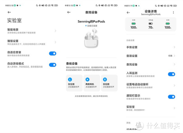 初次尝试就直呼“真不错”！ZMI PurPods无线耳机